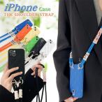 ショルダータイプ！ iPhone 12 13 11 pro max ケース おしゃれ 女子 かわいい iPhone13 13Pro スマホケース薄型 おしゃれ 耐衝撃 可愛い TPU ストラップ付き