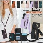 Galaxy S23 ケース ショルダー RFID スキミング防止 GalaxyS22 Galaxy S23 S24 S22 S21 Ultra 5Gケース スマホケース ショルダー タイプ 斜めがけ ストラップ
