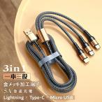 [3in1]5A внезапный скорость зарядка Lightning / Micro USB / USB Type-C зарядка кабель USB PD соответствует внезапный скорость зарядка USB-C - Lightning USB кабель мульти- зарядка кабель USB-A внезапный скорость 