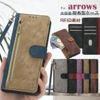 スマホケース手帳型 ストラップ付き アローズ WE F51B FCG01 手帳型ケース docomo らくらくフォン F52B F01L ケース カバー 大容量 財布型 手帳型 コインケース