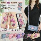 ショッピングスマホケース ショルダー タイプ ショルダーバッグ+お揃いケースのセット Galaxyケース スマホケース ショルダー タイプ MagSafe対応 GalaxyS25 GalaxyS24 ケース ショルダー ミラー付き 大容量
