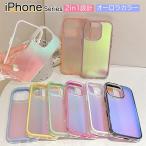 オーロラ iPhone ケース アイホン16ケース iPhone14ケース iPhone12ケース iPhone15ケース 背面ケース おしゃれ 韓国 大人かわいい 薄型 軽量 アイホン iPhone