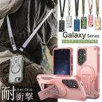 Magsafe対応 ギャラクシーS26 Galaxy A55 S26 S25 S24 A36 ケース 衝撃に強い ショルダーストラップ付き A57 S26 S25 S24Ultra GalaxyS26Ultra 5G ケース 背面