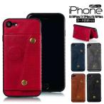 カード収納】 iphone se 第2世代 ケース iphone 8 7 6 ケース カバー iPhone7 アイホン6sケース アイフォン 8Plus アイフォン7Plus iphone8plus ケース