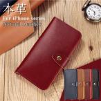 ショッピングアイフォン6 ケース 手帳型 iPhone8  iPhone SE 2020  iphone se2 iPhone8 iPhone8Plus iphone 7 アイフォン アイホン 7 アイフォーン ケース 牛革 ケース アイフォン 8 ケース