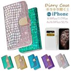 iphone8 ケース iphone se 第2世代 ケース 手帳型 iphone7ケース 手帳型 iPhone 8Plus 7Plus 6 6Plus 6s 6sPlus 5s se ケース かわいい 手帳型カバー