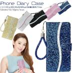 iphonese 第3世代 ケース キラキラ iphone11 ケース iphone8 ケース 手帳型 iphone12 ケース 手帳 アイフォン iphonese2 ケース iPhone 12 mini 11 Pro Max