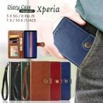 Xperia 5 III SO-53B SOG05 ケース Xperia 10 II SO-41A ケース XPERIA 5 II 5G ケース XPERIA 10 III エクスペリア8 lite ケース 手帳型カバー 大人 メンズ