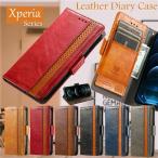 スマホケース Xperia Ace II SO41B ケース XPERIA 5 II SO52A 手帳型ケース Xperia 10 III 手帳型カバー xperia ace 2 スマホカバー エクスペリア8 lite 収納