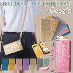 ショルダータイプ! Google Pixel7a Pixel9A Pixel8A Pixel6a Pixel10 ケース カバー 手帳型 猫柄 犬柄 Google Pixel 8A 9 Pixel9A 5G 手帳型ケース ショルダー