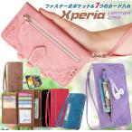 Xperia1VII 10 5 IV Ace3 AceIII ケース 手帳型 エクスペリア 10 III 5 1 VI 携帯ケース Xperia 10 1 VII 5 IV ACE 5 10 III 5G 手帳型 スマホケース カバー