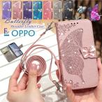 ショッピングoppo reno5 a ケース 蝶々柄 OPPO Reno9 A スマホケース ショルダー タイプ 手帳型 OPPO Reno7 A ショルダーケース 肩掛け OPPO オッポ A79 A55s Reno10Pro Reno5A A54