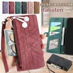 コインケース付き 楽天ハンド5G ケース 手帳型 小銭入れ付き Rakuten Hand 5G  楽天モバイル Rakuten Hand  楽天ハンド   幾何学模様 ライン柄