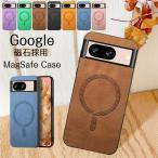 Magsafe対応ケース Google Pixel9 Pro XL Pixel8a Pixel9A Pixel7a 7 9 Pro プロ 5G ケース MagSafe マグセーフ マグネット搭載 対応 磁石付き GooglePixel9a