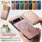  магнит имеется кейс +MagSafe бумажник Google Pixel10a Pro XL кейс тонкий легкий MagSafe футляр для карточек Google Pixel9A Pixel7a Pixel11Pro Pixel8a 9A 2in1
