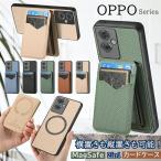 ショッピングoppo reno5 a Magsafe対応 マグネット式 OPPO Reno11 Aケース オッポ OPPO A79 5G スマホケース カードケース スマホスタンド 卓上 OPPO Reno10 Pro 5G FIND X8 OPPO A54 OPPO