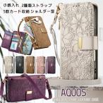 スマホケース手帳型 AQUOS sense10 R10 sense9 スマホショルダー AQUOS wish4 ケース 耐衝撃 コインケース 携帯ショルダー ストラップ 付き AQUOS wish5 sense9