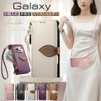 スマホケース 全機種対応 手帳型 ショルダー ギャラクシー S26 S25 S24 A25 5G ケース 手帳型 小銭入れ付き ギャラクシー Galaxy A54 A53 A52 A36 S26 S25 S24