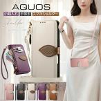  смартфон кейс подходит для всех моделей блокнот type плечо AQUOS sense10 sense9 R11 wish6 кейс блокнот type кошелек для мелочи . имеется Aquos чувство 10 R10 wish5 Wish4 sense8 sense7