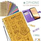 ショッピングiphone12 ケース iphone16proケiphone12 ケース 手帳型 ネコ 犬 iphone16手帳型ケース iphone se ケース 第2世代 SE4 アイフォン1 12Pro 16ProMax XR 11 Max ケース