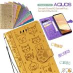 ショッピングaquos sense6 ケース AQUOS sense8 wish4 wish3 sense7 Plus R9 スマホケース 手帳 AQUOS sense6 ケース 手帳型 シンプルスマホ5 AQUOS sense3 アクオス wish SHG06 sense5G