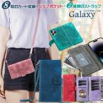 財布型 スマホケース ショルダー タイプ 手帳型 Galaxy A53 A54 ケース ショルダー ハンド ストラップ付き ギャラクシー a53 手帳型ケース S22 S21 S20 S23