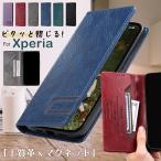 Xperia 10 V ケース 手帳型 エクスペリア 10 1 5 V IV III 10II スマホケース 手帳型 ベルトなし マグネット レザー 大人 かわいい おしゃれ カード入れ