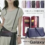 スマホケース 財布型 手帳型 ショルダー GalaxyS24 GalaxyS23 FE ケース 手帳型 斜めかけ 肩掛け 携帯 お財布 スマホ ショルダー かわいい カード収納 首掛け