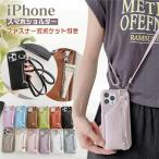 ポーチ付き iPhone15ケース iPhone17 ケース ショルダー iphone16 ストラップ付 iphonese コインケース付き カード収納 iPhone14 Plus iPhone16 Pro Max カバー