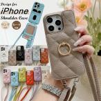 スマホケースショルダー iPhoneケース キルティング リング 付き iPhone 16Pro 15Pro 14Pro 13Pro 12Pro 11Pro Max XR XS MAX 13mini ショルダー ケース カバー