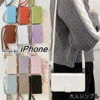 ショッピングスマホケース ショルダー タイプ スマホケースショルダー 手帳型 iPhone 15 14 Plus 13 iphoneケース 手帳型 スマホショルダー 携帯ケース ショルダー カード収納 斜めかけ