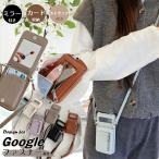 鏡付き Google Pixel 9 Pro XL ケース ショルダー 小銭入れ付き グーグルピクセル8 Aケース ファスナー付き グーグルピクセル7a ケース Googleピクセル