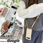 正面カード入れ グーグルピクセル7a Google Pixel 7 aケース ショルダー Google Pixel 7a 6a 8A 9 8 7 6 Pro 5a 可愛い 携帯ケース ショルダー ピクセル