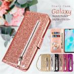 ショッピングgalaxy s8 ケース スマホケース Galaxy S9 手帳型ケース キラキラ Galaxy S9Plus ケース ギャラクシー Galaxy S8 S8Plus Note9 Note8 カバー 手帳型 ジッパー Galaxy note8