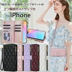 キルティング 小銭入れ付き iPhone15 iPhone16e ケース 手帳型 ショルダー iPhone13 iPhone14 pro max 手帳型ケース アイフォン 14Plus iPhone12 pro max mini