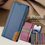 RFIDブロッキング スマホケース手帳型 iphone17pro max ケース いphone17ケース アイホン17ケース カバー 手帳型 ベルトなし iphone アイホン air SE3 17 16e 15