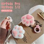 AirPods / AirPods Pro ケース かわいい ネコ AirPodsケース かわいい airpods Pro ケース シリコン AirPods Pro カバー AirPodsケース エアーポッズ プロ