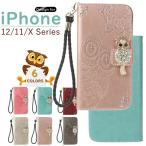 iPhone12 mini 11 Pro Max iphoneXR ケース 手帳型 カバー キラキラ iPhoneX アイホンXsケース アイフォン XsMax アイフォンXR iphoneXS 手帳 XSMAX