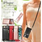 iphone ケース ショルダー iPhone 13 12 pro 革 耐衝撃 iPhone12 mini ケース かわいい アイフォン 12 11Pro 13 Pro Max XR XS XsMax 7 8 Plus 6s se 2020
