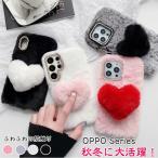 暖かい OPPO Reno11 A ふわふわ OPPO Reno7 A OPPO Reno9 A 可愛い Reno3 A A54 A77 A5 5G OPPO A79 5G オッポ OPPO Reno13 A 手元暖かい ふわふわファーケース