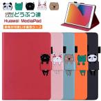 Huawei MediaPad T5 MediaPad M5 lite10 покрытие блокнот type животное карта место хранения AGS2-W09 AGS2-L09 ударопрочный fa way носитель информации накладка t5 кошка покрытие 
