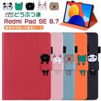 Redmi Pad SE 8.7 кейс модный блокнот type Redmi Pad SE 8.7 4G кейс симпатичный симпатичный животное Xiaomi Redmi Pad SE кейс 8.7 дюймовый планшет кейс авторучка место хранения 