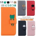 redmi note 9sケース 手帳型 かわいい note10 pro 携帯カバー 動物 Xiaomi Mi 11 Lite 5Gredmi note 9tケース 可愛い カード収納 カバー パンダ