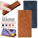 ショッピングmi 11 lite 5g REDMI 15 5Gケース 手帳 Redmi Note 13 Pro 手帳型 Redmi Note 9T 5G REDMI Note 15 Pro 5G マグネット Redmi 9T Xiaomi 15T Pro POCO M8 ケース カバー