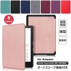 Kindle Paperwhite 第11世代 2021 ケース 手帳型 6.8インチ 保護性 タブレット Kindle Paperwhite ケース 2021モデル シンプル 耐衝撃 高級感 電子書籍リーダー