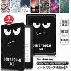Kindle Paperwhite 2021モデル ケース 手帳型 保護性 耐久性 タブレット Kindle Paperwhite 第11世代 2021年 6.8インチ ケース シンプル 耐衝撃 高級感 カバー