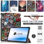 2025 год весна модель LAVIE Tab T10 T1055/KAS PC-T1055KAS кейс три складывать подставка блокнот type 10.1 type LAVIE Tab T10 TAB10/F03 PC-TAB10F03 кейс планшет покрытие 