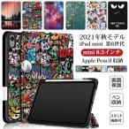 iPad Mini6 кейс 2021 новая модель ipad mini 6 поколение кейс три складывать блокнот type iPad mini 6 кейс no. 6 поколение 8.3 дюймовый покрытие no. шесть поколение планшет pc кейс тонкий 