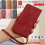 蓋ピタッ! iPhone 14 iPhone16 iPhone16E 手帳型ケース 全面保護 iphone 13 pro max アイフォン11カバー iPhone 12 mini 手帳型 ケース ベルトなし スタンド機能