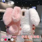 Galaxy S24 S23 FE S22 S20 ケース うさぎ うさ耳 手元暖かい ギャラクシー S20+ ふわふわ Galaxy S10 s10+ s9 s8 plus s8+ s7edge note9 note8 ケース